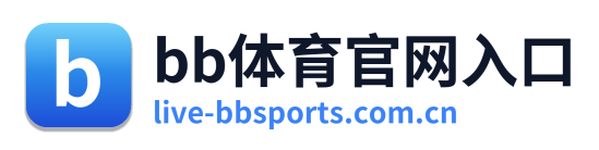 bb体育官网入口